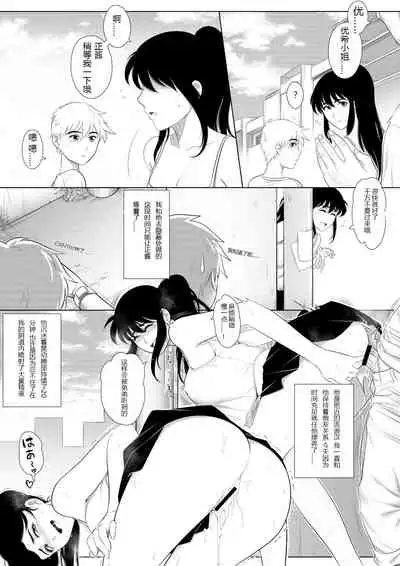 [RanneRo] 1P Manga Shuu [Chinese] [风油精汉化组]