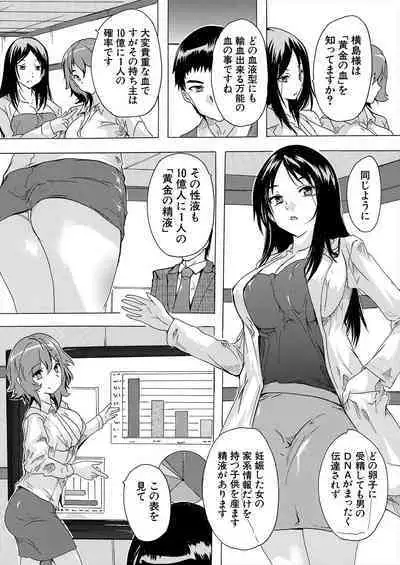 COMIC Mugen Tensei 2023-02