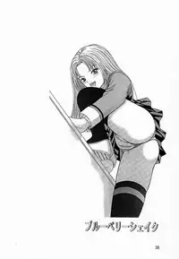 [D'Erlanger (Yamazaki Shou)] Blueberry Shake (I"s)