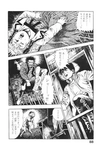 [Maeda Toshio] Urotsukidoji 4