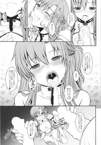 (C88) [DIEPPE FACTORY Darkside (Alpine)] Slave Asuna On Demand Book 4 (Sword Art Online)