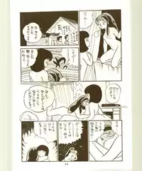 DonPii 2 (Urusei Yatsura)