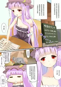 [Toukaidou] Footjob for M (Touhou Project) [Chinese] [黑条汉化]