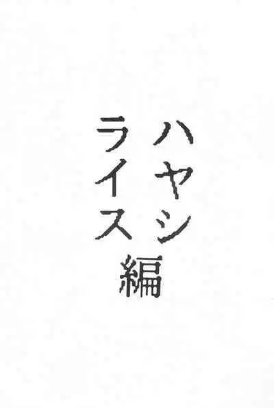 Jakushou de Chikushou