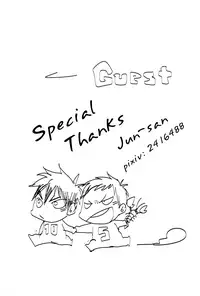 (CCTokyo132) [Kiminama. (Rokuro)] Tororo Toro (Kuroko no Basuke) [English]