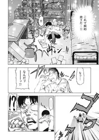 [Abe Morioka] Devi Navi!