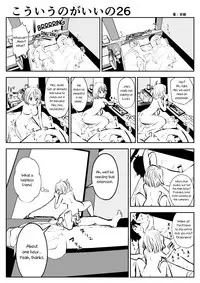 (Souryuu) kou iu no ga ii no [English] (Ongoing)