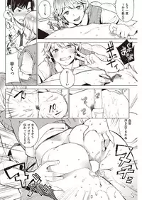 COMIC Shitsurakuten 2016-08 [Digital]