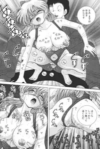 [Snowberry] Joshidaisei Emi no Chiniku Choukyou Monogatari [Digital]