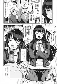 [Tamagoro] Caramel Hame-Art