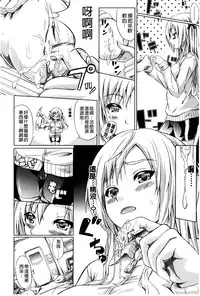 [Shiki Takuto] Tokoharu no Shoujo-tachi [Chinese] [精修版]