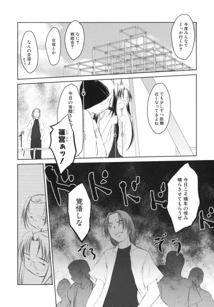 いいんちょ。 第02巻