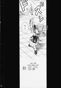 (C59) [Rabbit Company (Kotogi Raura)] STALE WORLD XIV (CardCaptor Sakura)