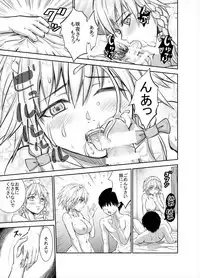 (Daikyuushuu Touhousai 15) [Studio P.M.Y (Mikarin)] Nagusamete Kureru no? Sakuya-san (Touhou Project)