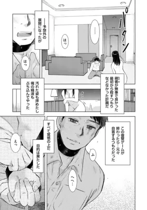 comic KURiBERON DUMA 2020-09 Vol. 22