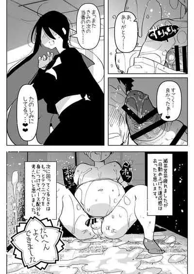 Bokura no Risou no Futanari Musume-tachi