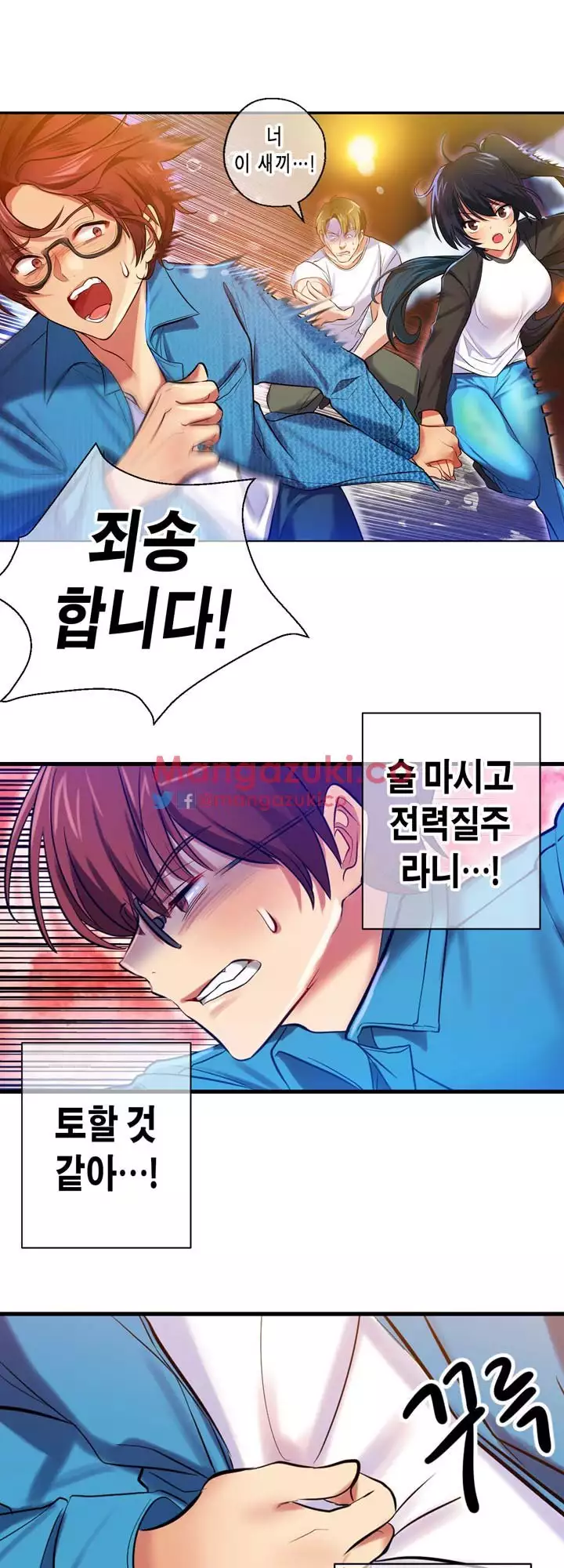 Doing My Wife's Revenge Instead of H