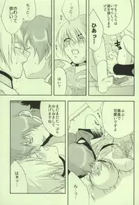 (C65) [accede@rabbit (Patriciana Kikuchi)] in WHITE (Gundam SEED)