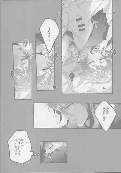 Shun sora sukebe BOOK