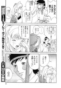 Comic Men's Young 2006-12