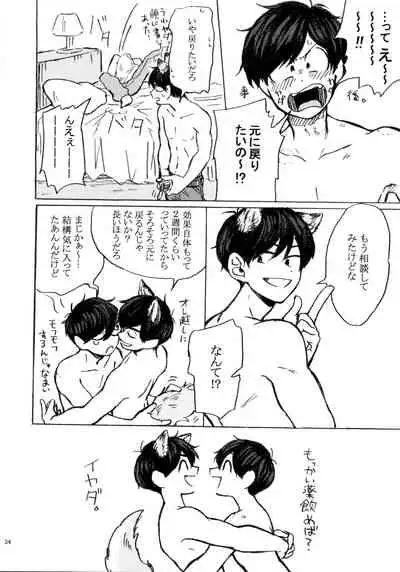 PLEASE WAG YOUR TAIL ONLY TO ME