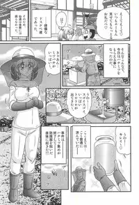 [Kamitou Masaki] Ijimete Mako-chan