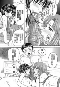 [Hiura Papiko] Katei Kankyou [Chinese] [远古守望者汉化]