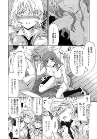 [Cuvie] Juicy Genteiban