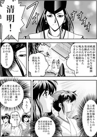 [Senbon Torii] FallenXXangeL4 Inka no Ai Gekan (Inju Seisen Twin Angels)