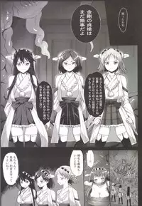 [Eromazun (Ma-kurou)] Akuochi Shimakaze ~Ero Shokushu ni Otosareru Kanmusu~ (Kantai Collection -KanColle-) Complete