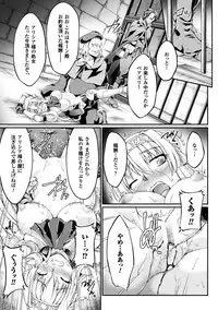 [Ootsuki Wataru] Kuroinu ~Kedakaki Seijo wa Hakudaku ni Somaru~ THE COMIC [Digital]