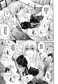 [Hiyoshi Hana] Chigiri to Musubi no Houteishiki - Equation of Chigiri & Musubi [Chinese] [無邪気漢化組]