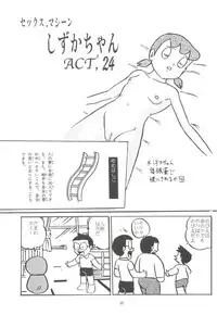 (C68) [Izumiya] F11 (Doraemon)