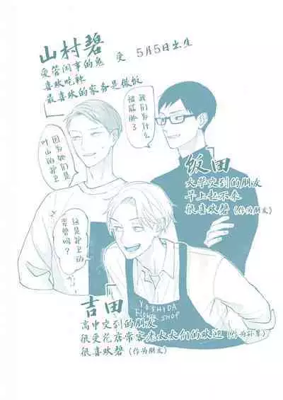 Ao to Midori | 青与碧