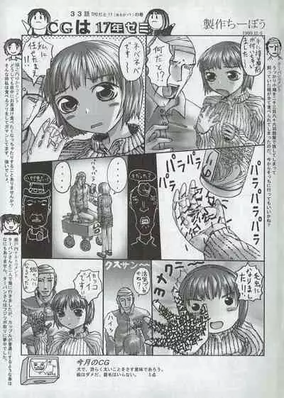 Arisu no Denchi Bakudan Vol. 09