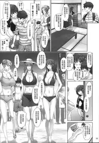 (C86) [MTSP (Jin)] Tachibana-san-chi no Dansei Jijou Matome Ban [Chinese] [天月NTR汉化組]