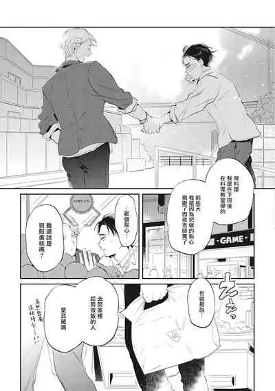 Gourmet no Fukurami | 食色可餐