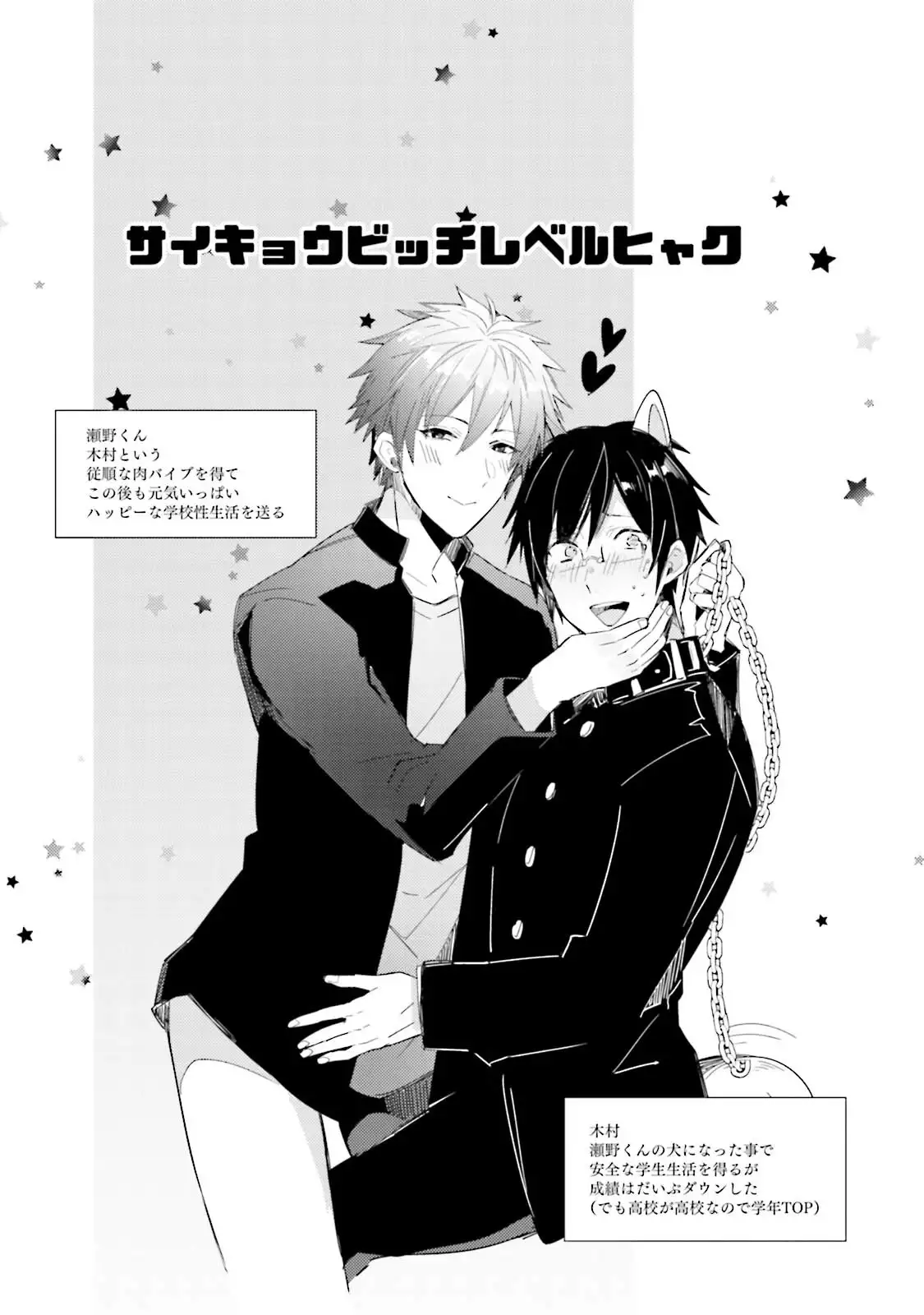 DolOta no Boku desu ga Shinken ni Idol Mezashimasu!?