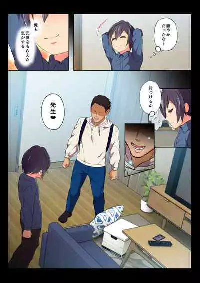 [Chiharu] MobRa BL ~Teikou dekinai Joukyou de Ikasare tsuzukeru Danshi-tachi~ Ryousuke Hen Kouhen [Digital]