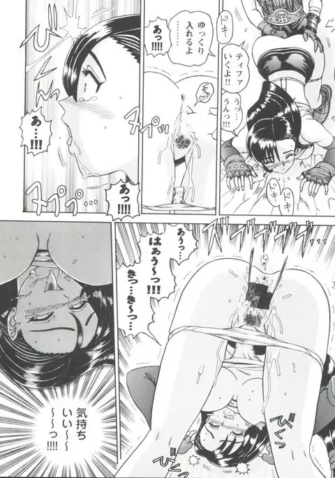 Girl's Parade 98 Take 8