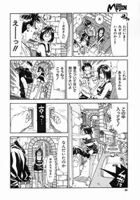 COMIC MUJIN 2005-08