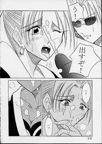 [St. Rio (Kitty)] Nama Ikitsu Musume (One Piece)