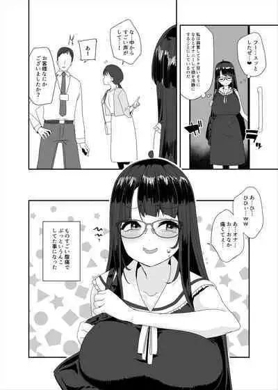 Dosukebe Kyonyuu Joshi ga Shopping Mall made Odekake Onanie Suru Hanashi