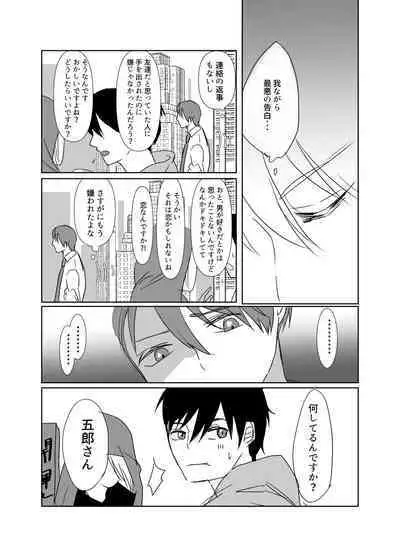 [Ruka] Hikoboshi no Kunou