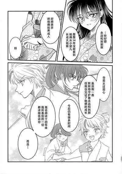 (SPARK16) [Mochi mochi no mi (ringo ame / riri ~i / 2Q / mochita / yuki usa) ] kin'yoku no dai yōkai | 禁欲的大妖怪 [Chinese] [莉赛特汉化组]