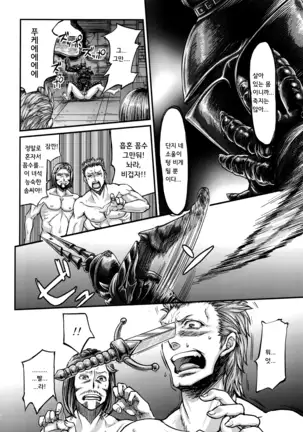 ARUMAJIBON! Kuro Keikou Sinner's souls -Chain of the wedge-