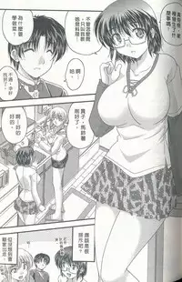 [Nanami Shizuka] Tadashii Reijou no Sodatekata [Chinese]