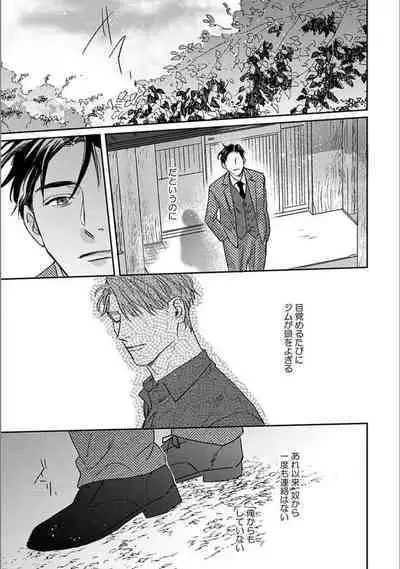 Hitori de Yoru wa Koerarenai - I Can't Stand Another Night Alone