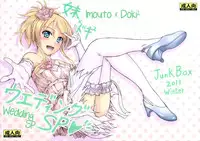 (C81) [Junk Box (Mutsuki)] Imouto x Doki2 Wedding SP (Ore no Imouto ga Konna ni Kawaii Wake ga Nai) [English] [_ragdoll]