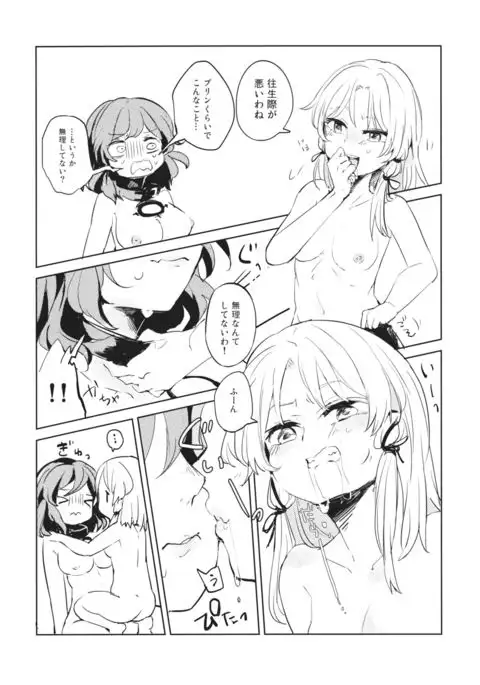 Kami-sama Seikatsu 2 ~Tabemono no Urami Hen~